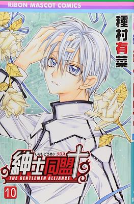 紳士同盟クロス The Gentlemen Alliance † (Shinshi Doumei †) #10