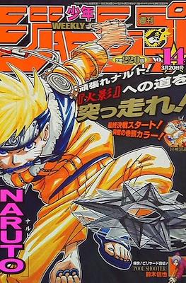 Weekly Shōnen Jump 2000 #14