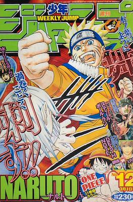 Weekly Shōnen Jump 2004 #12