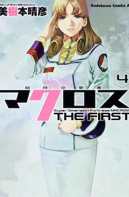 Super Dimension Fortress Macross The First - 超時空要塞マクロス The First #4