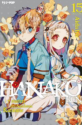Hanako Kun: I 7 misteri dell'Accademia Kamome (Brossurato) #15