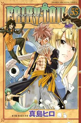 Fairy Tail フェアリーテイル #55