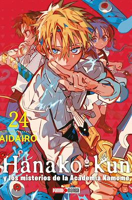 Hanako-kun y los misterios de la Academia Kamome #24