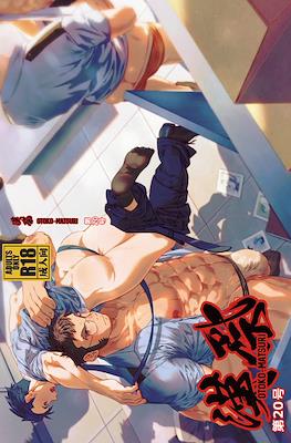 漢祭 おとこまつり (Tengu Hanashi) #20