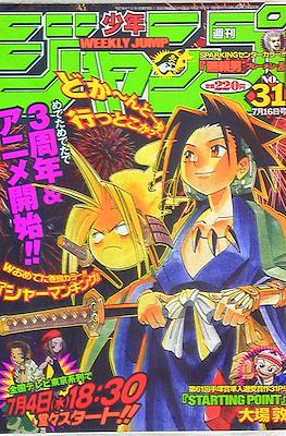 Weekly Shōnen Jump 2001 #31