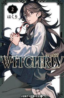ウィッチリヴ (Witchriv) #2
