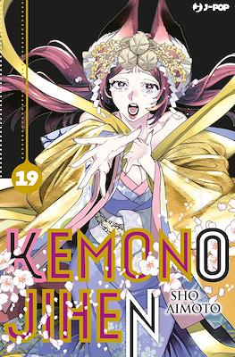 Kemono Jihen #19