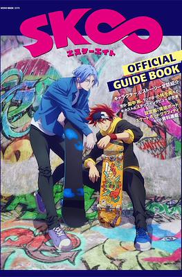 SK∞ エスケーエイト Official Guide Book