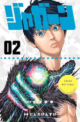 Jagaaan #2