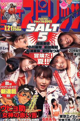週刊ビッグコミックスピリッツ 2003 Big Comic Spirits #32