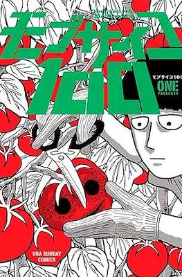 Mob Psycho 100 2 em 1 #4