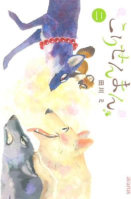 こりせんまん (korisenman) #2