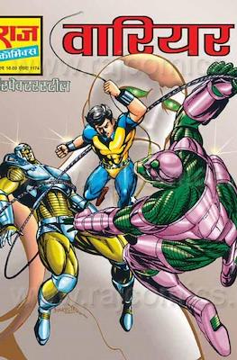 टाइम ओवर (Inspector Steel) #67