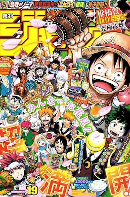 Weekly Shōnen Jump 2015 #19