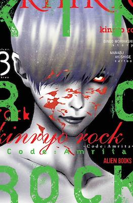 Kinryo Rock – Code: Amrita #3