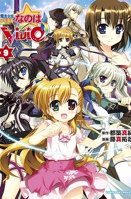魔法少女リリカルなのはViVid (Mahou Shoujo Lyrical Nanoha ViVid) #9