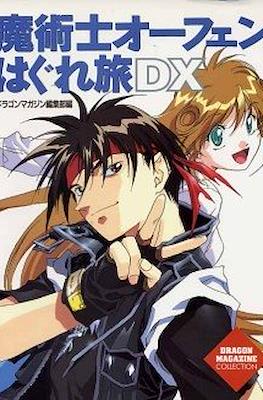 魔術士オーフェン はぐれたび DX (Sorcerous Stabber Orphen Haguretabi DX)