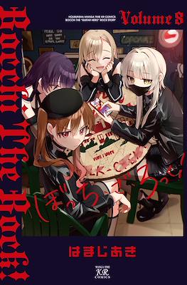 Bocchi the Rock! #8