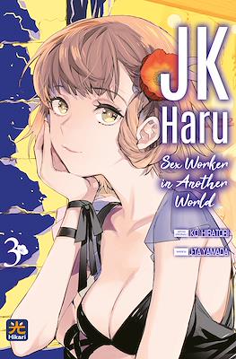 JK Haru: Sex Worker in Another World #3