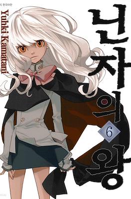 닌자의 왕 (Nabari No Ou) #6