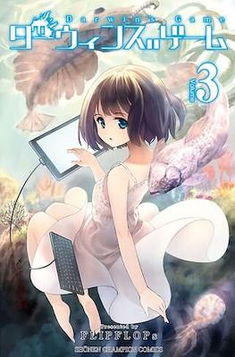 ダーウィンズゲーム (Darwin's Game) #3