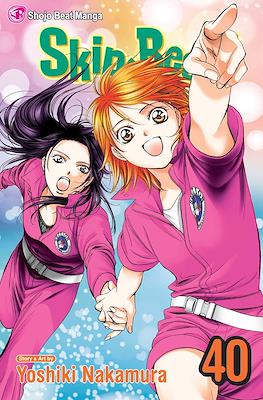 Skip Beat! (Softcover) #40