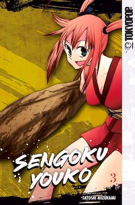 Sengoku Youko #3