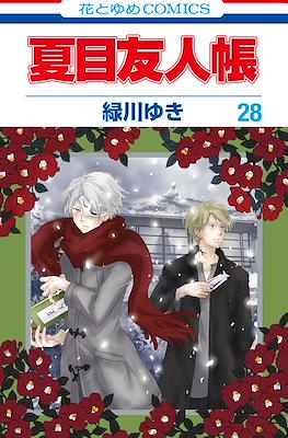 夏目友人帳 (Natsume Yuujinchou) #28
