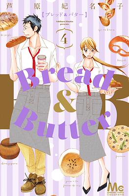 ブレッド&バッター (Bread & Butter) #4