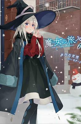 魔女の旅々(Wandering Witch: The Journey of Elaina) #6