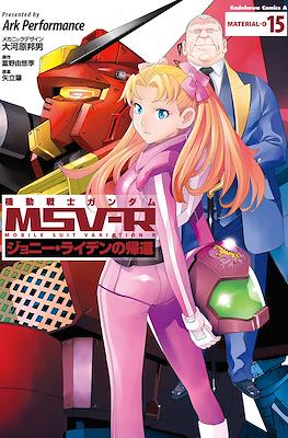 機動戦士ガンダム MSV-R ジョニー・ライデンの帰還 (Kidou Senshi Gundam MSV-R - Johnny Raiden no Kikan) #15