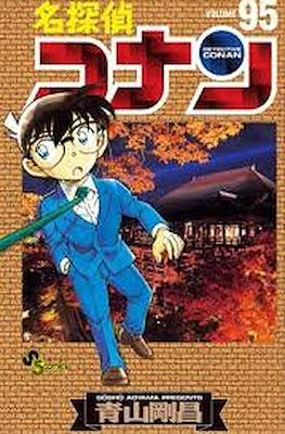 名探偵コナン Detective Conan #95