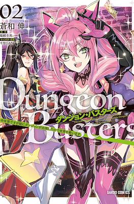 Dungeon Busters ダンジョン・バスターズ #2