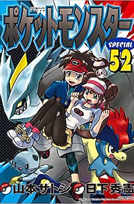 ポケットモンスターSpecial (Pocket Monster Special) #52