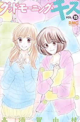 グッドモーニングキス Good Morning Kiss #15