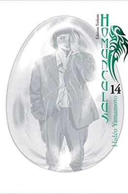 Homunculus #14