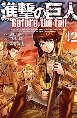 進撃の巨人 Before the fall (Shingeki No Kyojin: Before the Fall) #12