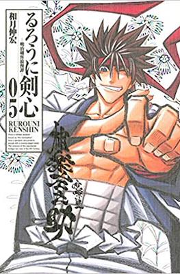 るろうに剣心 -明治剣客浪漫譚- (Rurōni Kenshin -Meiji Kenkaku Rōman Tan-) #5