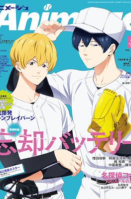 Animage #552
