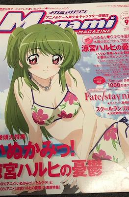 Megami Magazine メガミマガジン #76