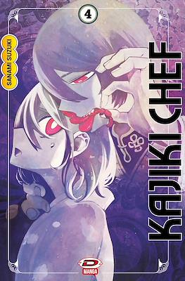 Kajiki Chef #4