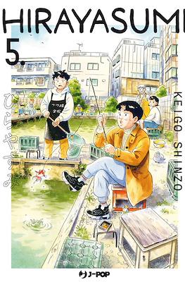 Hirayasumi #5