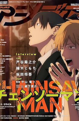 アニメディア 2022 (Animedia 2022) #11