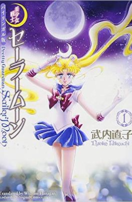 Pretty Guardian Sailor Moon (Eternal Edition)