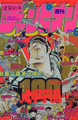 Weekly Shōnen Jump 1983 週刊少年ジャンプ #6