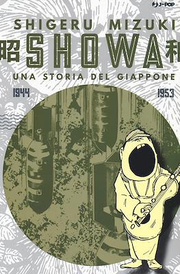 Showa. Una storia del Giappone. #3