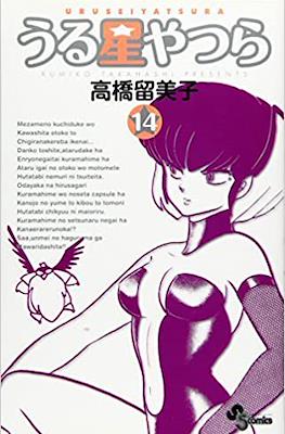 うる星やつら (Urusei Yatsura) #14