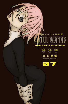 Soul Eater: The Perfect Edition (Hardcover) #7