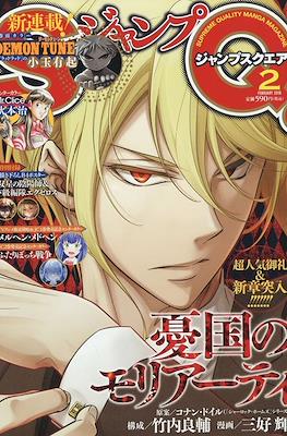 Jump SQ 2018 #2