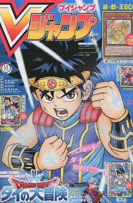 V-Jump 2022 #11